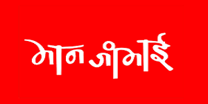 Bhanji-Bhai-Franchise-Logo